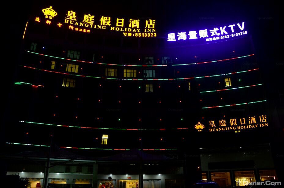 房间性价比高 京峰阳光对惠东皇庭假日酒店的点评_ 去哪儿网-酒店点评