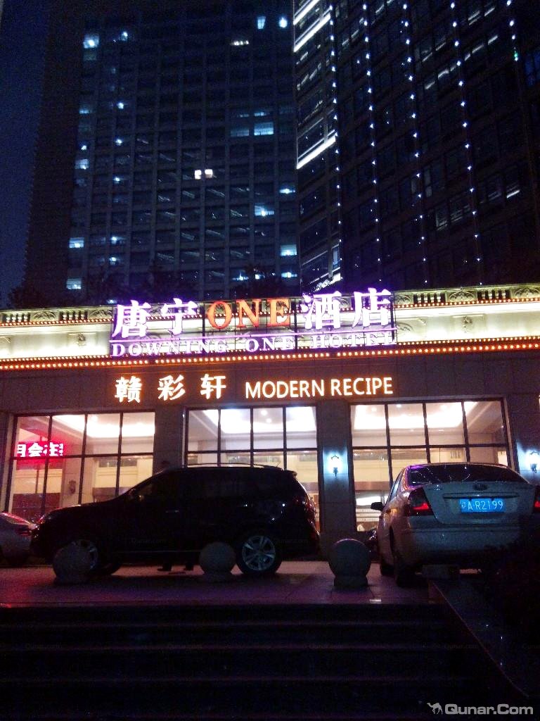 南昌唐宁one酒店 点评详情