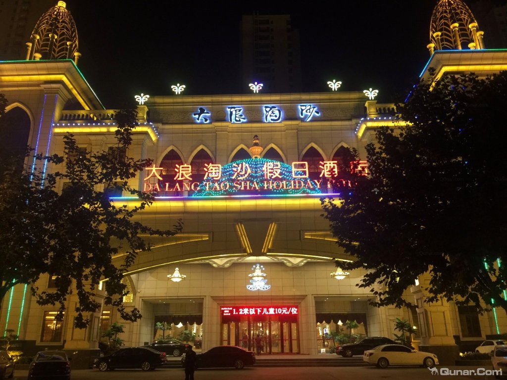 高档酒店高性价比的引导者 peachdaddy对石家庄大浪淘沙假日酒店的