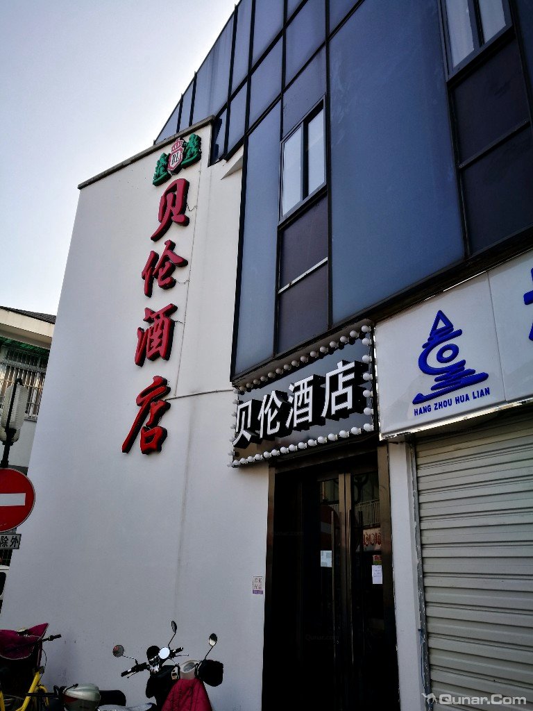 河坊街近在咫尺的温馨小酒店