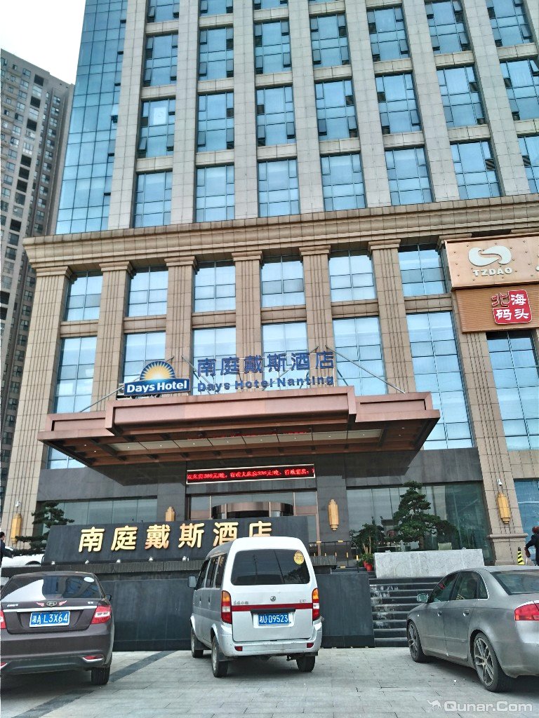 位置偏僻,周围交通不便 莫回头对长沙南庭国际酒店的