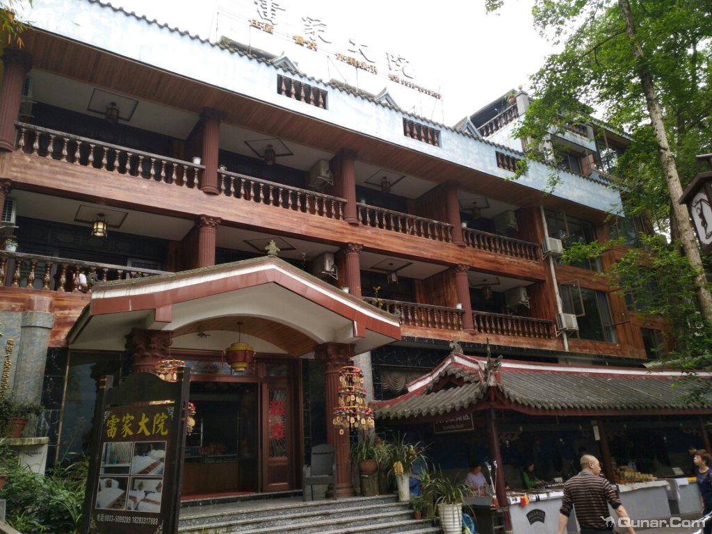 房间够大 等于o对峨眉山清音阁雷家大院养生度假酒店