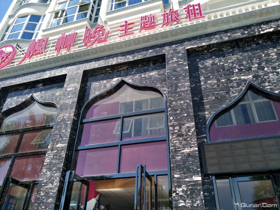 服务态度非常好 yeap3091对三亚枫林晚智慧主题酒店凤凰机场店的点评