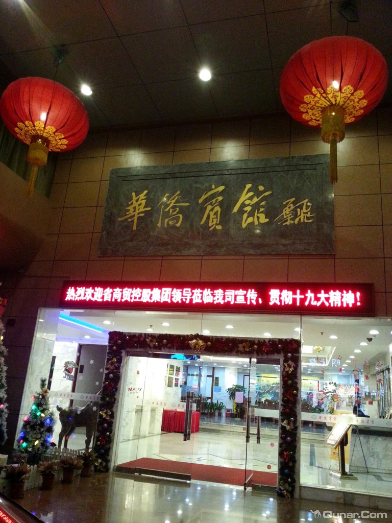 酒店自带西餐厅,吃饭方便 etaq0808对珠海华侨宾馆的点评_ 去哪儿网