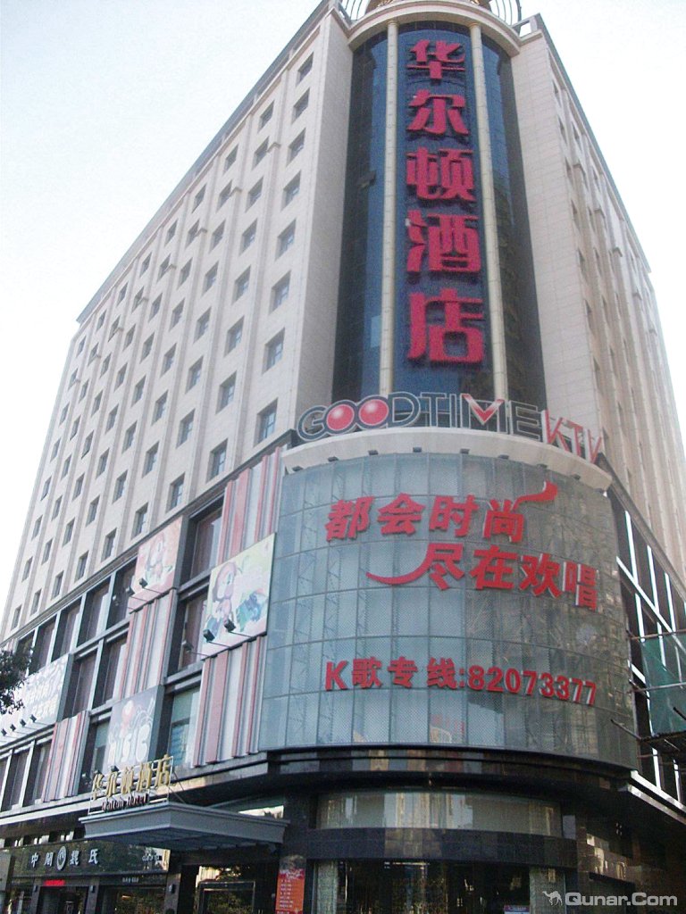 方便,实惠 webqz对华尔顿酒店(晋江机场店)的点评_ 去