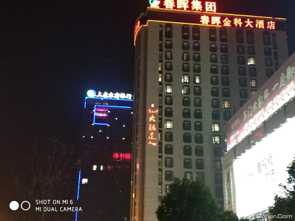 绍兴春晖金科大酒店 点评详情  这酒店性价比高,地理位置佳,边上有