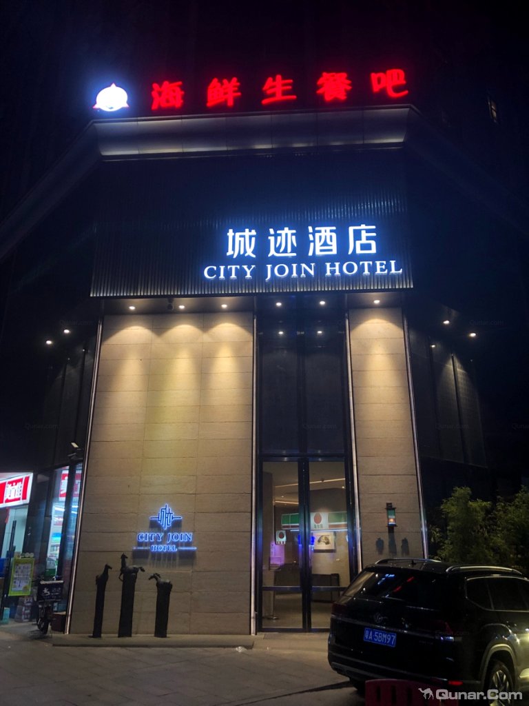 性价比最高的酒店 张公子对城迹酒店(广州体育中心桥)