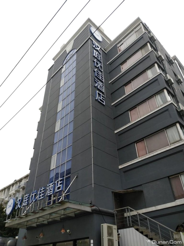 点评汉庭优佳酒店(杭州黄龙体育中心店)