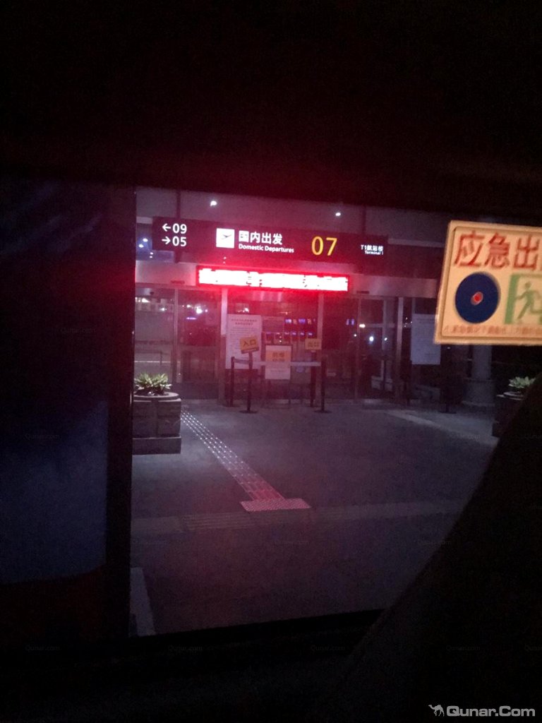 点评全季酒店(杭州萧山机场南阳店)