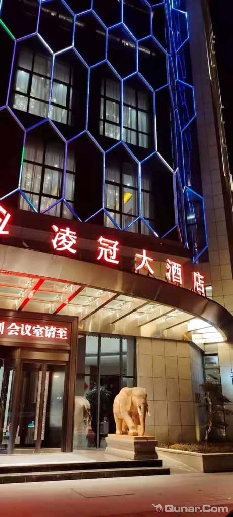 酒店里公司很近,每次出差都会来这边住 vpht5898对合肥凌冠大酒店的