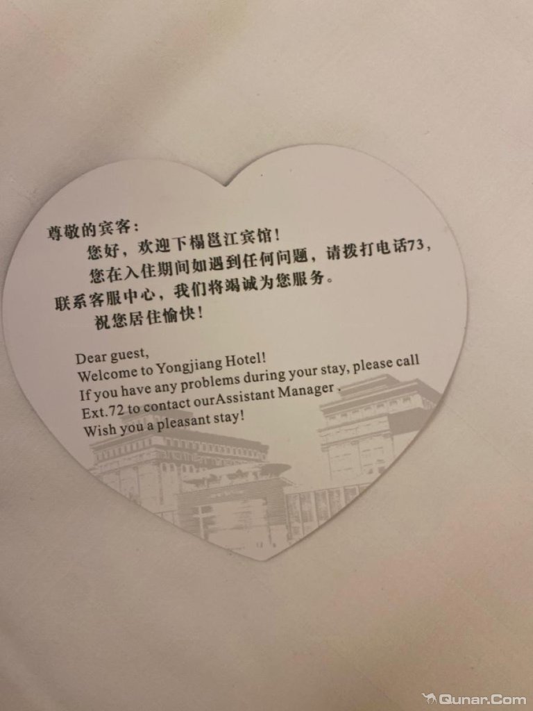 酒店服务令人很暖心,为顾客着想,客人感觉百分之百的服务,满分!
