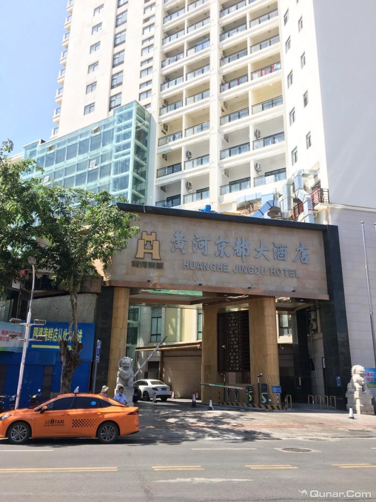 点评三亚黄河京都大酒店