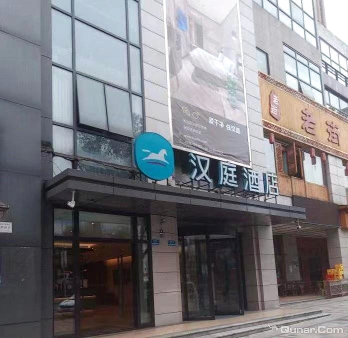点评汉庭酒店重庆鸳鸯园博园店