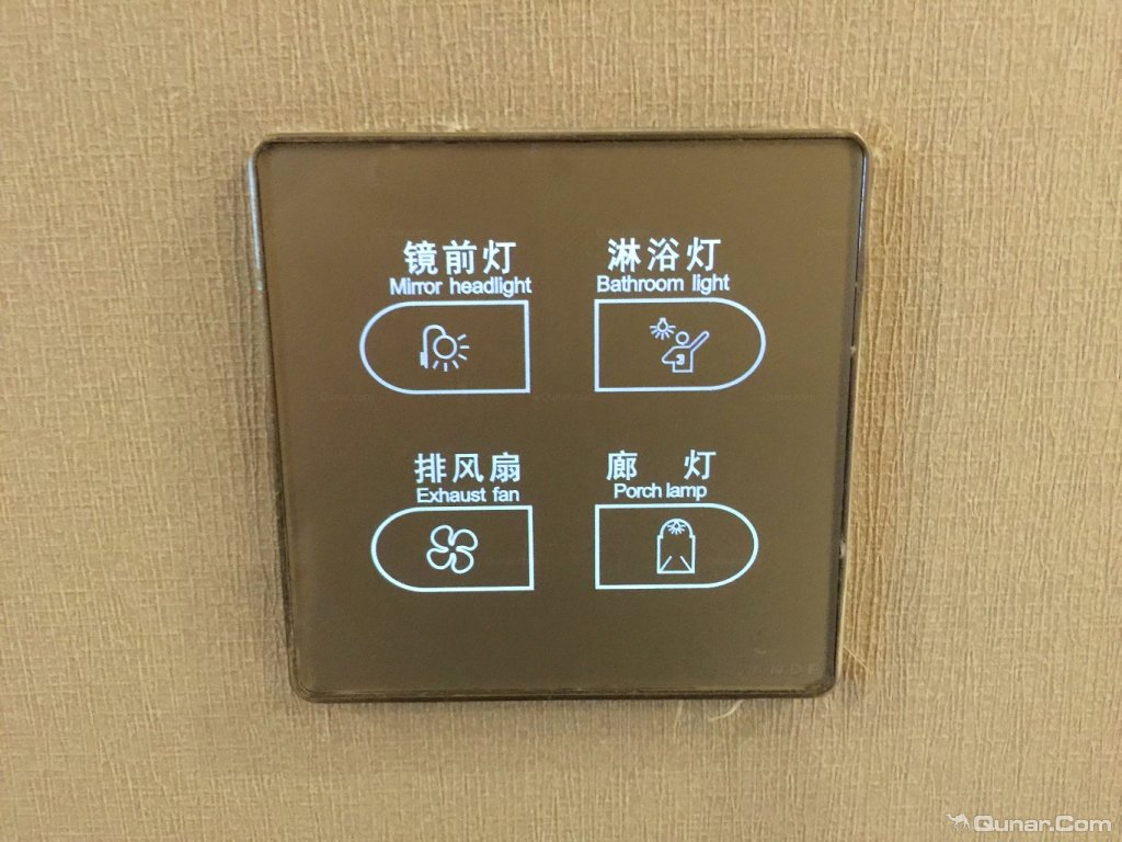 性价比一般 prince_大胖对丽枫酒店(南京水西门大街莫愁湖公园店)的