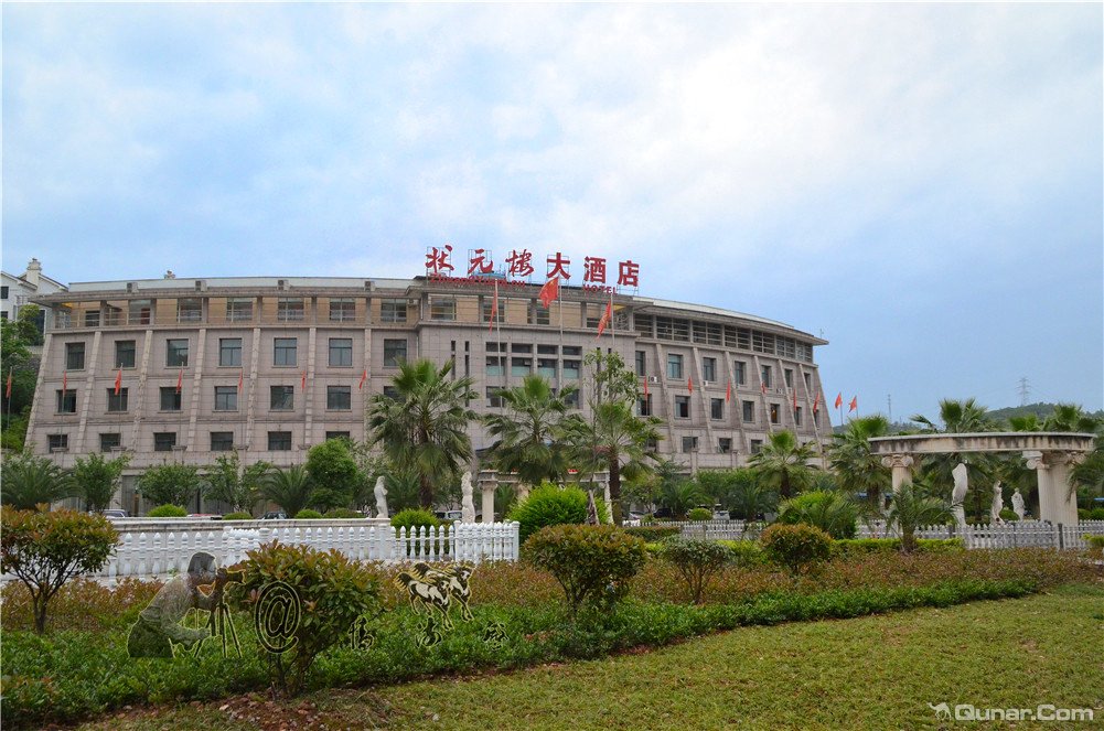 服务热情,网速快,性价比高 正宗情流感对宜昌状元楼大酒店的点评_ 去