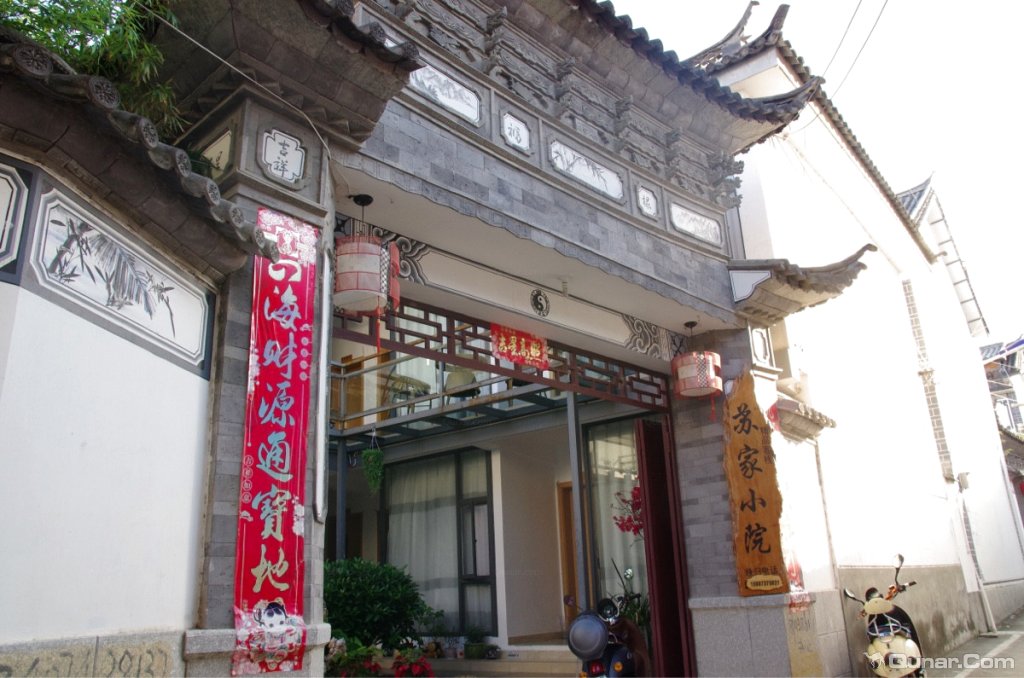 老板娘人很 snltyy对大理苏家小院客栈的点评_ 去哪儿网-酒店点评