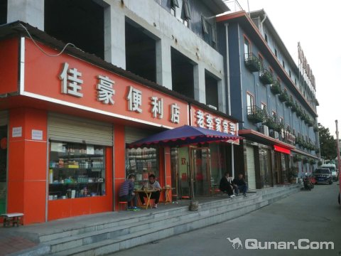 布丁酒店(汉中高铁站店)