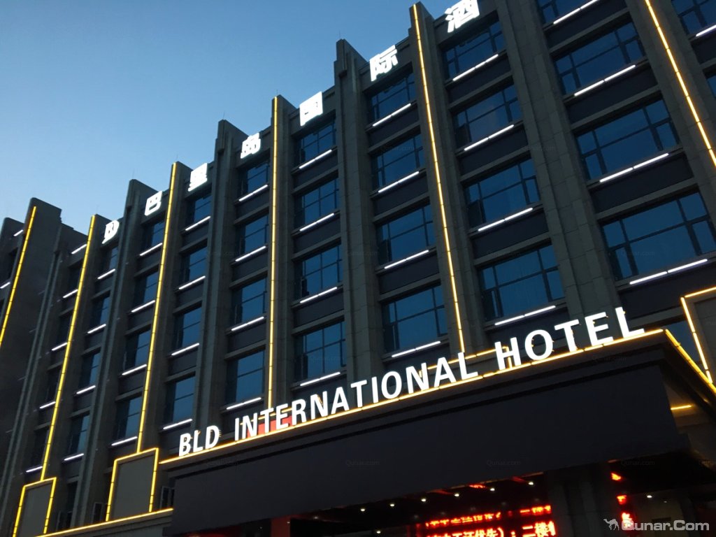 吃饭很方便,房间干净,免费水果 泰牛智能对临沂巴里岛国际酒店的点评