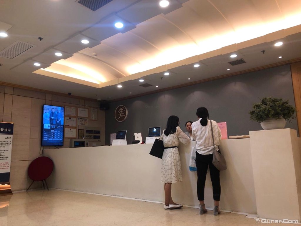 前台小姐姐真的很热情 l琼q对全季酒店(上海漕河泾店)的点评_ 去哪儿