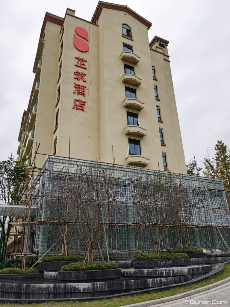 服务挺好的,不过很多地方还有待完善 莎莎冰棒对峨眉山芷筑温泉度假