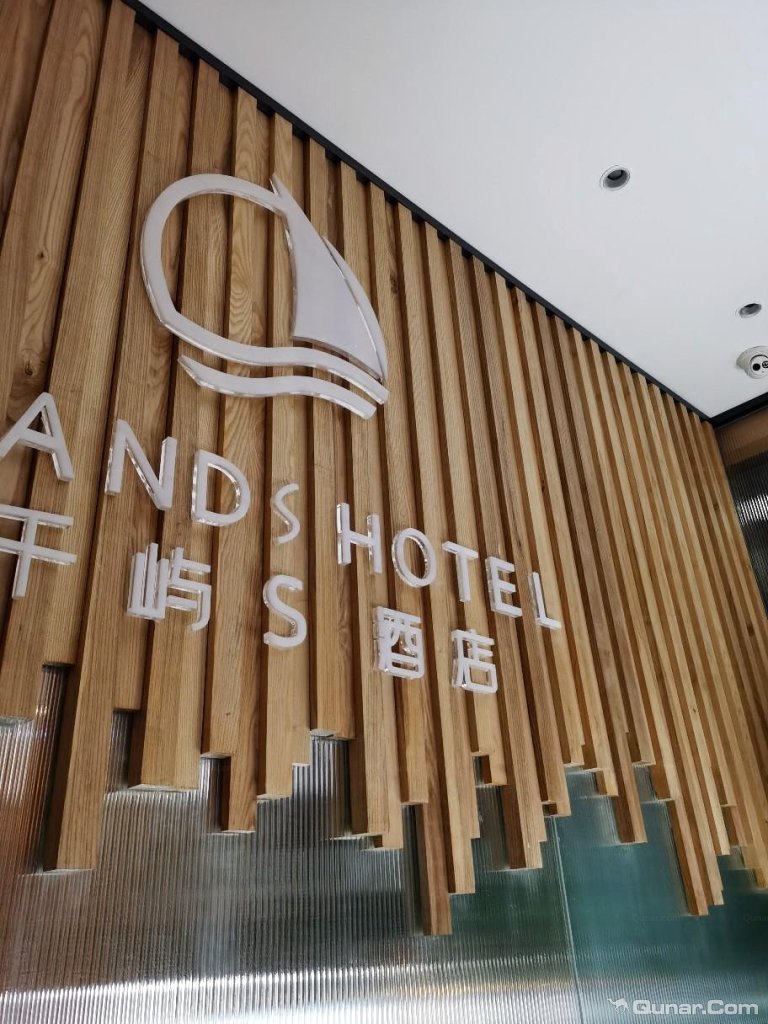 前台小唐服务很好 whk1987对千屿s酒店(成都双流机场店)的点评_ 去