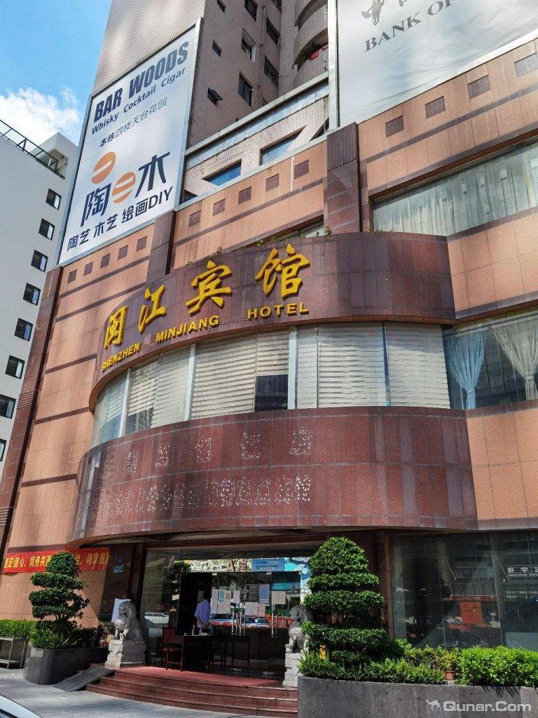 总体感觉不错,房间干净卫生,离地铁站近 wlpy32对深圳闽江宾馆的点评