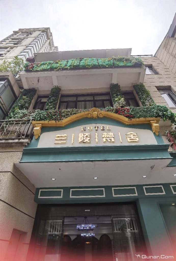 房間超美 hmzl5906對蘭陵梵舍酒店(武漢漢口江灘店)的點評_ 去哪兒網