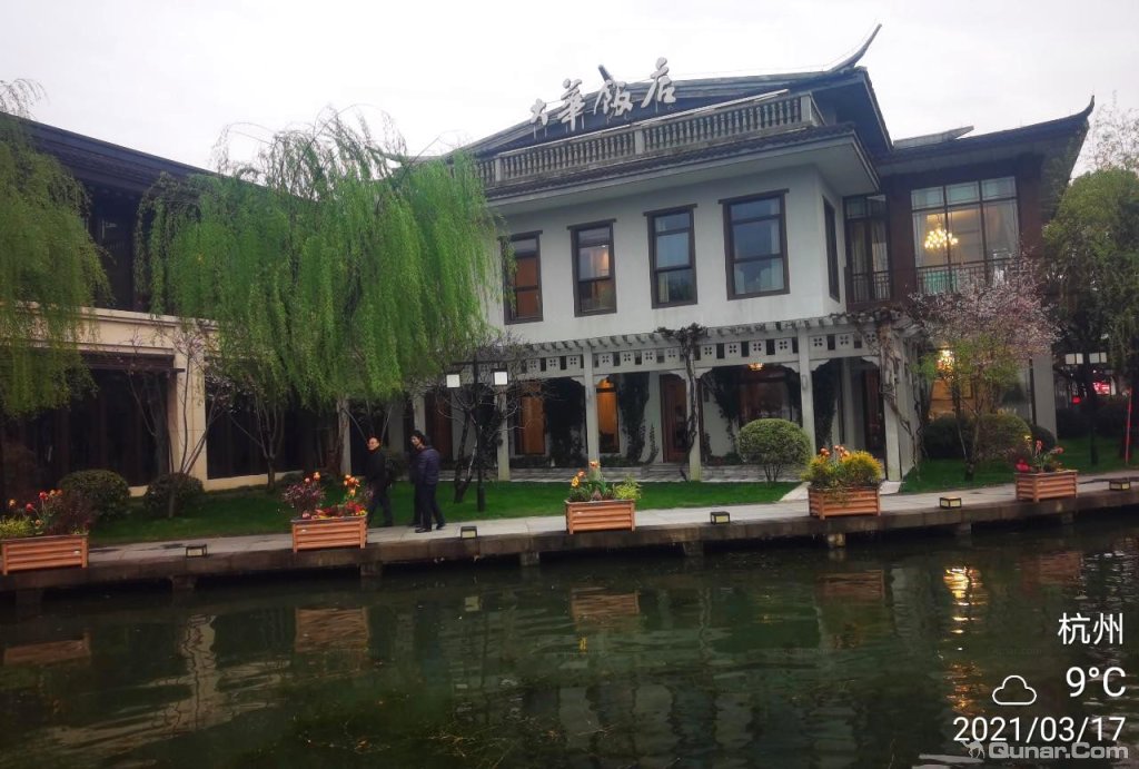 点评杭州大华饭店