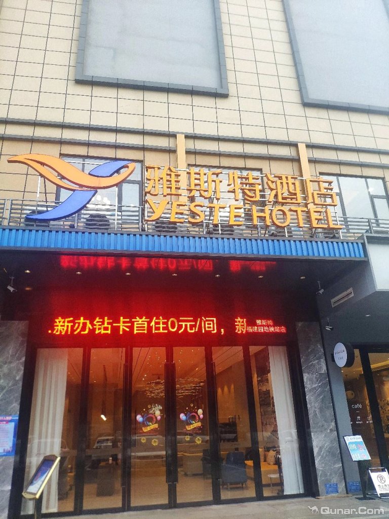 服务态度很好,特别是前台,笑容超甜的 hilc3516对雅斯特酒店(南宁金湖