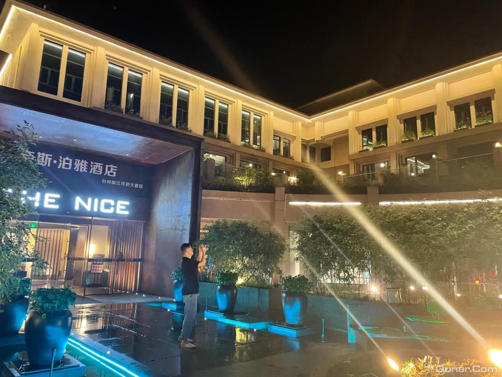 很好,下次还会入住 dwoe0789对奈斯·泊雅酒店(台州椒江市府大道店)的