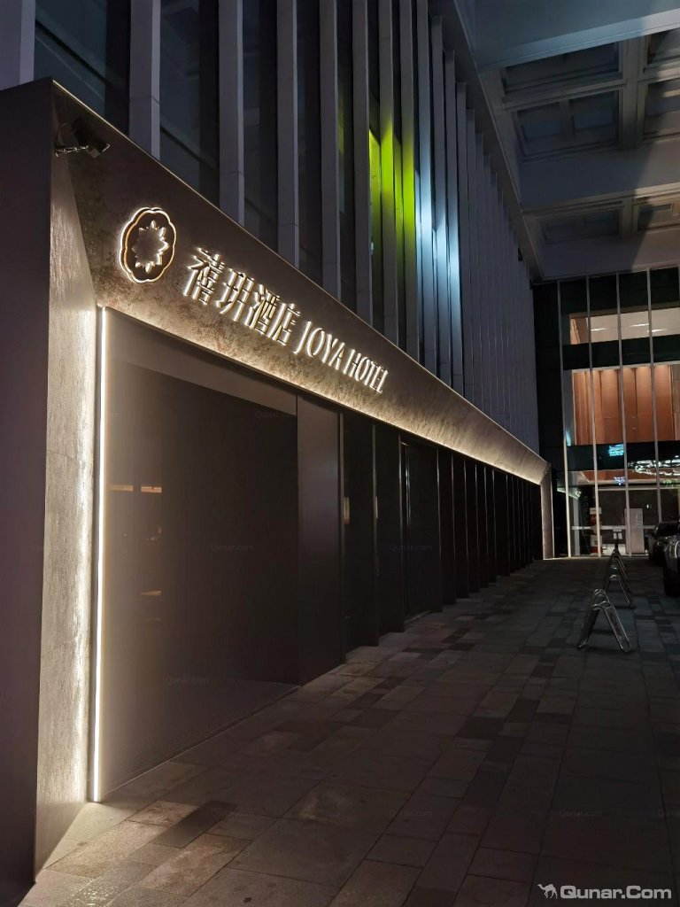 一进门前台的服务很周到 rqmp3338对杭州钱江新城禧玥酒店的点评_ 去