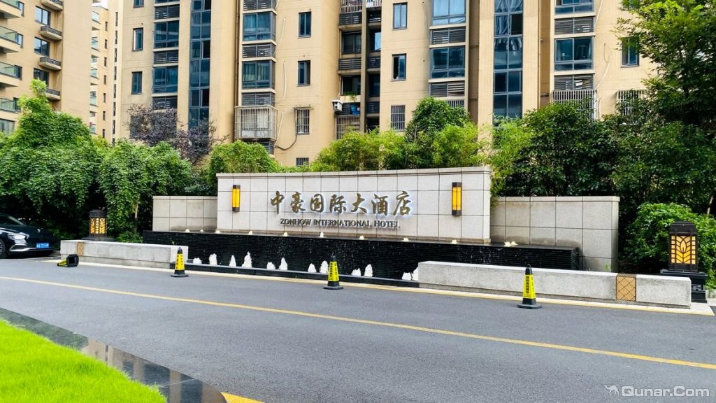 小哥哥小姐姐服务很好 sherry765对杭州中豪国际大酒店的点评_ 去哪儿