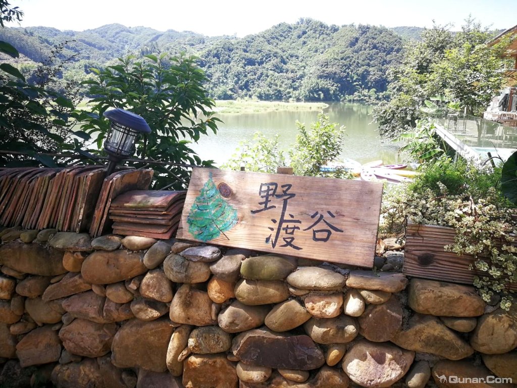 环境好,空气清新 fary4484对英德野渡谷民宿的点评_ 去哪儿网-酒店