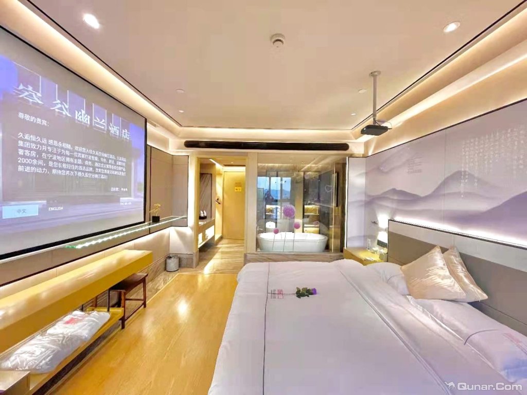 点评久逅空谷幽兰酒店余姚新建北路店