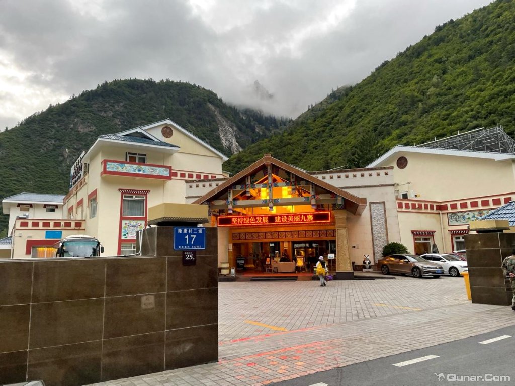 点评九寨度假村