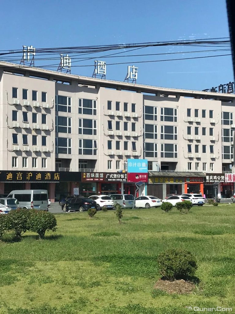 房间温暖宽敞,很大的落地窗 欲到茅山始下船对上海迪宫酒店的点评_ 去