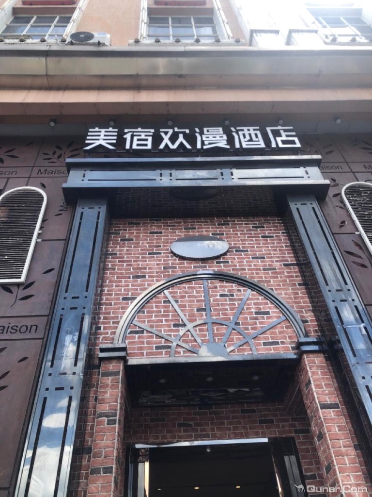 点评美宿欢漫酒店省博物馆烈士公园南地铁站店